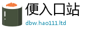 新澳门天天免费精准大全谜语比2025年免费资料大全最新版本